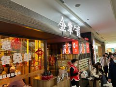 -金掌勺锅包肉(太原万达店)