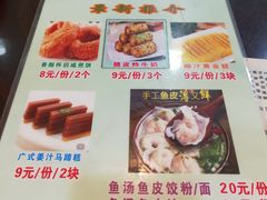 菜单-昇记肠粉王(福华路店)