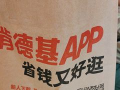 -肯德基(昌里店)