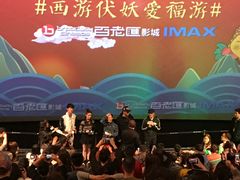 -万象影城(杭州万象城IMAX激光店)