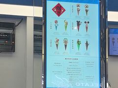 -CORNER CONE GELATO酷矿手作霜淇淋(南头古城店)