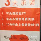 日本拉面探店记|面屋猪一