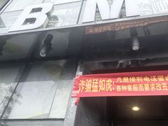 -BM酒店(同和地铁站店)