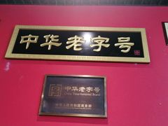 -赵家馆(燕山大街店)