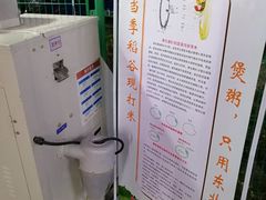 -利杨记·本味轩粥坊·烧烤(宝体店)