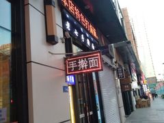 门面-陈记老七手擀面(哈西万达广场店)