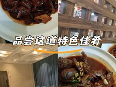 -衢农会·衢州菜·宴请(国际机场店)