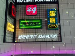 -音乐派KTV(成都印象城店)