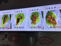 -赵元章肉骨烧(山塘街店)