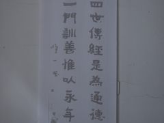 -老舍旧居