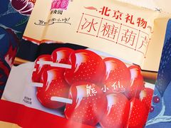 -御食园(首都机场T2店)