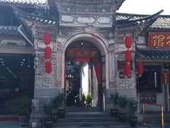 -大理古城