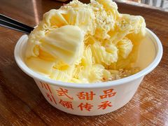 -串妹花式冰粉(乐山总店)