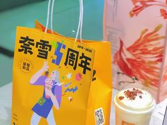 -奈雪的茶(永嘉天地东百城店)