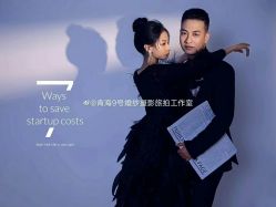 -青海西宁9号婚纱摄影旅拍工作室