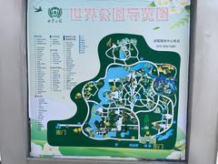 -北京世界公园