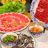「京涮苑涮肉」我心目中老北京火锅天花板
