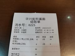 -华兴街煎蛋面(总店)