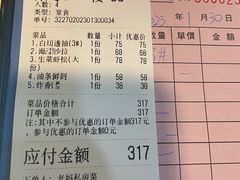 -老妈私房菜