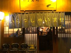 门面-昊·来了寿司(双楠2店)