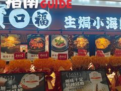 -皇城恒隆广场