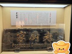 -老厨家(友谊路总店)