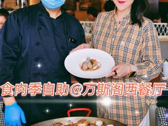 -北京王府井希尔顿酒店·万斯阁西餐厅