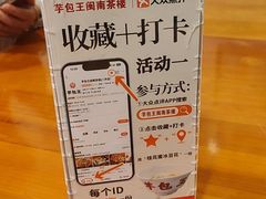 -芋包王闽南茶楼(八市店)