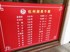 -化州颜勇牛腩(深圳总店)