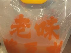 -老味烧烤(总店)
