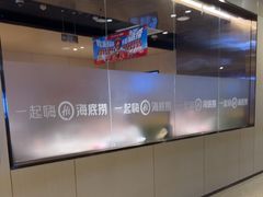 -海底捞火锅(泰安爱琴海店)