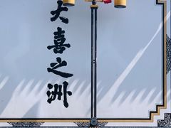 -大理洱海
