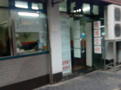 门面-凯丽上海阳春面馆(德仁里店)