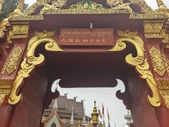 -西双版纳总佛寺