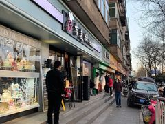 门面-吉美诺烘焙(公园北路店)