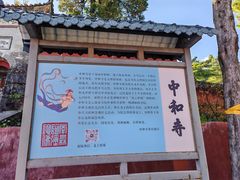 -苍山感通索道
