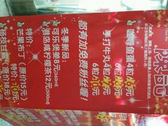 android_upload_pic-陈记甜品窝(中山北路店)