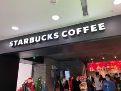 -星巴克臻选(深圳华强北茂业店)