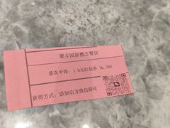 -聚丰园•湖鲜餐厅(阿红私房菜梅石路店)