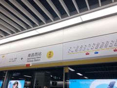 -南昌西站