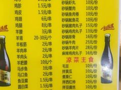 菜单-老大鸡肉串(天津店)