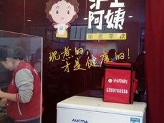 android_upload_pic-沪上阿姨鲜果茶(华新大街店)