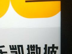 -乐凯撒披萨(正佳广场店)