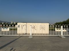 -门城湖公园