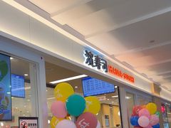-滨寿司(新街口中央商场店)