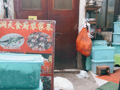 -洞天食府(北大街店)