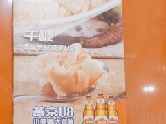 -潮汕美牛肉丸火锅店(天宁寺店)