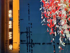 -莉莉海堂HAITANG·烤鸭(国贸商城店)