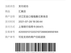 -浩源美食·椰子鸡