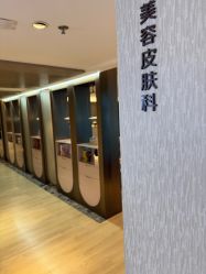-北京漾格医疗美容医院